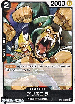 画像1: 【C】ブリスコラ (1)