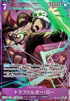 画像1: ◆パラレルイラスト版◆【SR】トラファルガー・ロー (1)