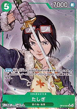 画像1: ◆パラレルイラスト版◆【R】たしぎ (1)