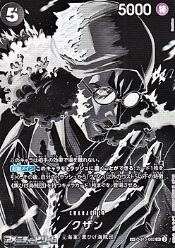 画像1: 【SP】クザン (1)