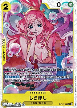 画像1: 【SR】しらほし (1)
