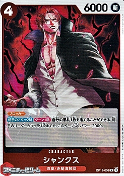 画像1: 【R】シャンクス (1)