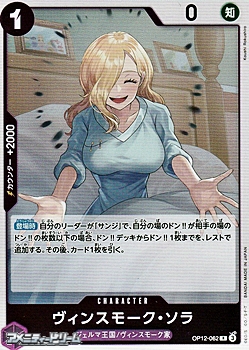 画像1: 【R】ヴィンスモーク・ソラ (1)