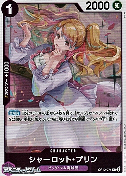 画像1: 【R】シャーロット・プリン (1)