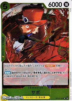 画像1: 【R】サボ (1)