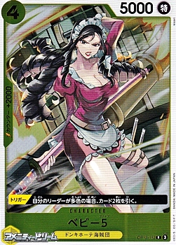 画像1: 【R】ベビー５ (1)