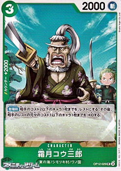 画像1: 【UC】霜月コウ三郎 (1)