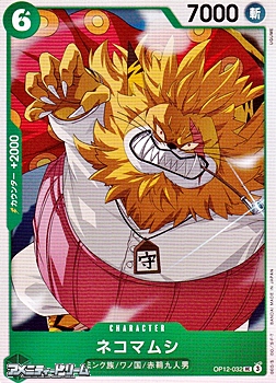 画像1: 【UC】ネコマムシ (1)