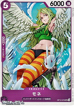 画像1: 【UC】モネ (1)