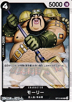 画像1: 【UC】モーリー (1)