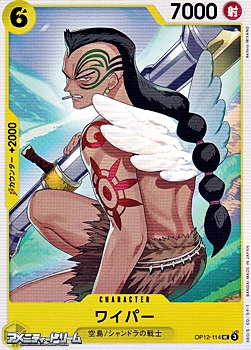 画像1: 【UC】ワイパー (1)