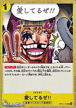 画像1: 【UC】愛してるぜ!! (1)