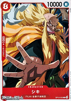 画像1: 【C】シキ (1)