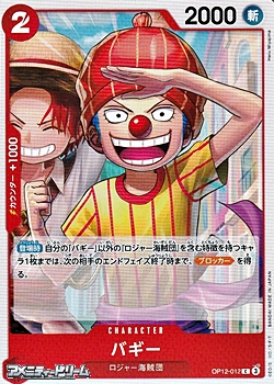 画像1: 【C】バギー (1)