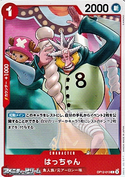 画像1: 【C】はっちゃん (1)