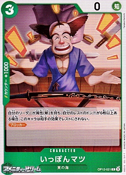 画像1: 【C】いっぽんマツ (1)