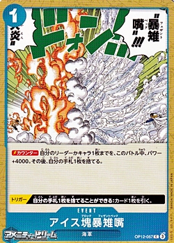 画像1: 【C】アイス塊暴雉嘴 (1)