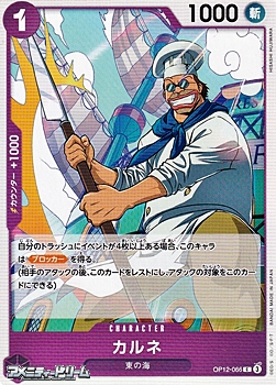 画像1: 【C】カルネ (1)