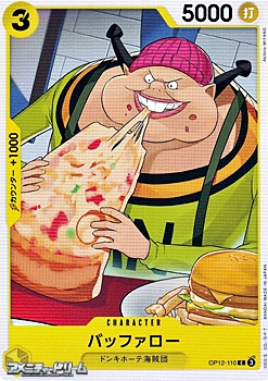 画像1: 【C】バッファロー (1)