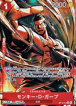 画像1: ◆パラレルイラスト版◆【R】モンキー・D・ガープ (1)