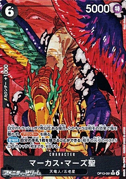 画像1: ◆パラレルイラスト版◆【R】マーカス・マーズ聖 (1)