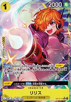画像1: ◆パラレルイラスト版◆【R】リリス (1)
