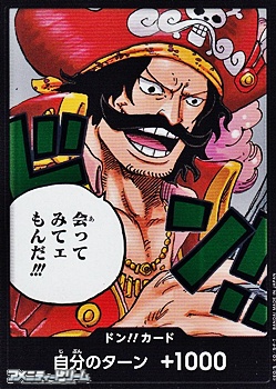 画像1: シークレット ドン!!カード(会ってみてェもんだ!!!) (1)