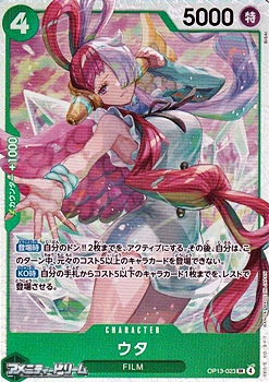 画像1: 【SR】ウタ (1)