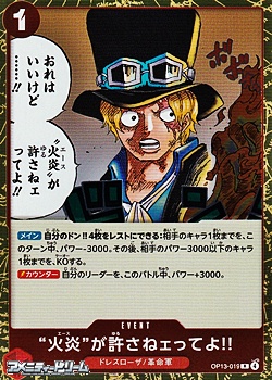 画像1: 【R】“火炎”が許さねェってよ!! (1)