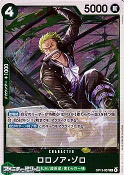 画像1: 【R】ロロノア・ゾロ (1)