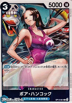 画像1: 【R】ボア・ハンコック (1)