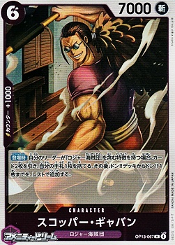 画像1: 【R】スコッパー・ギャバン (1)