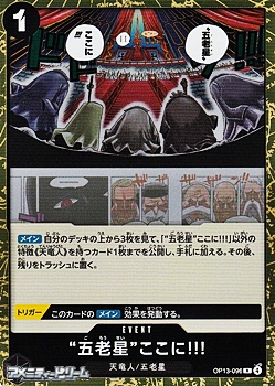 画像1: 【R】“五老星”ここに!!! (1)