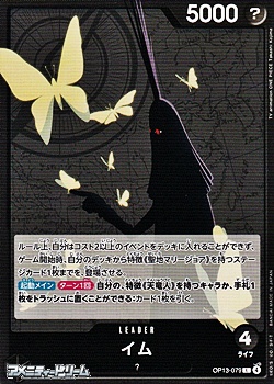 画像1: 【L】イム (1)