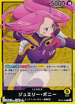 画像1: 【L】ジュエリー・ボニー (1)