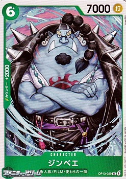 画像1: 【UC】ジンベエ (1)