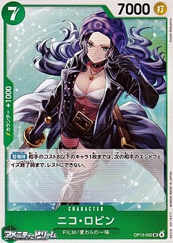 画像1: 【UC】ニコ・ロビン (1)