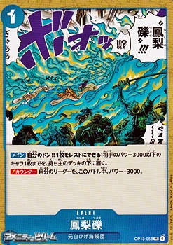 画像1: 【UC】鳳梨礫 (1)