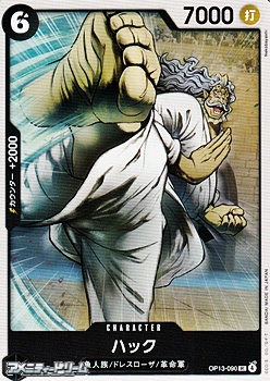 画像1: 【UC】ハック (1)