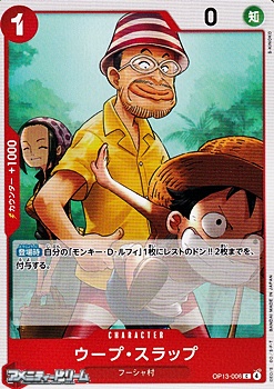 画像1: 【C】ウープ・スラップ (1)