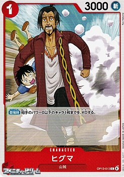 画像1: 【C】ヒグマ (1)