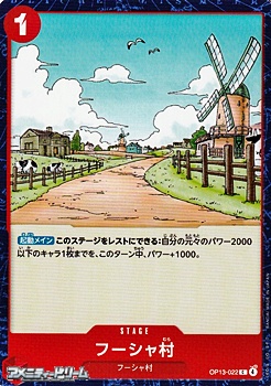 画像1: 【C】フーシャ村 (1)