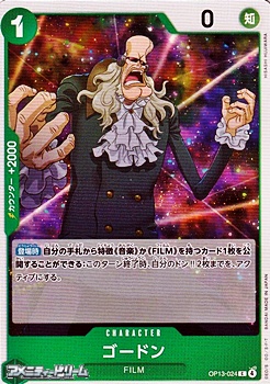 画像1: 【C】ゴードン (1)