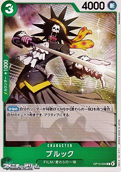 画像1: 【C】ブルック (1)