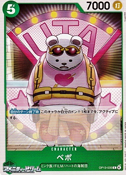 画像1: 【C】ベポ (1)