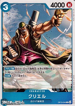 画像1: 【C】クリエル (1)
