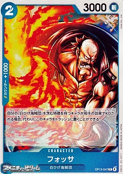 画像1: 【C】フォッサ (1)