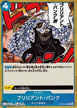 画像1: 【C】ブリリアント・パンク (1)