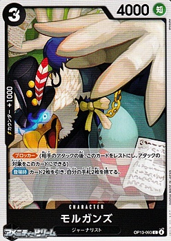 画像1: 【C】モルガンズ (1)