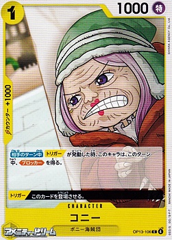 画像1: 【C】コニー (1)